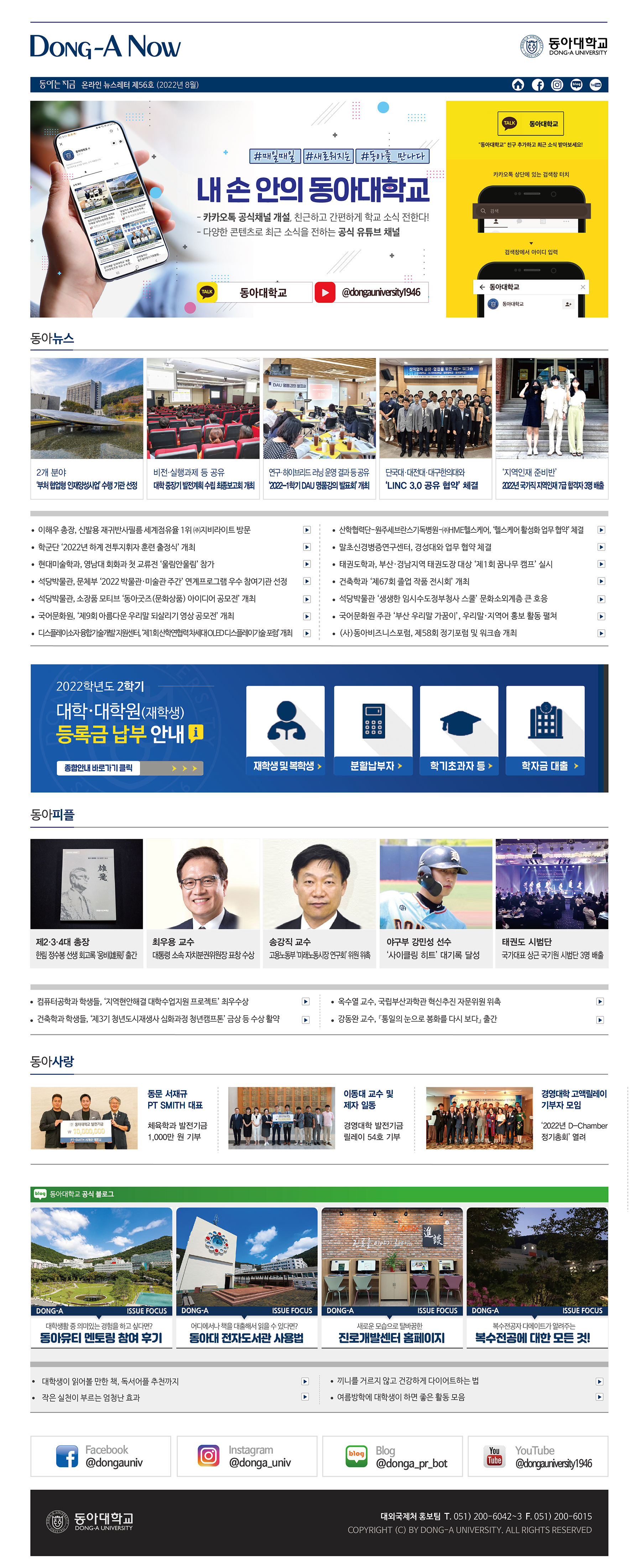 온라인 뉴스레터 56호